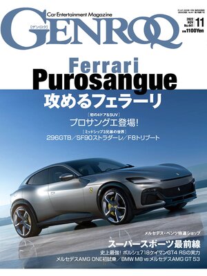 cover image of GENROQ: 2022年11月号 No.441